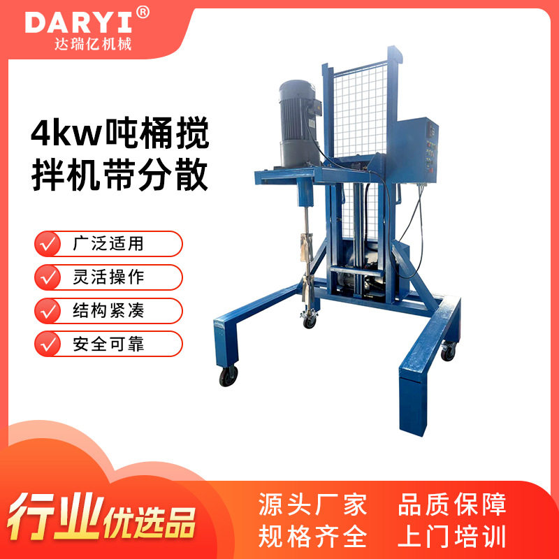 供应热卖IBC吨桶搅拌机电动升降吨桶搅拌机变频调液体浆料搅拌机,个人护理/保健/按摩器材,汗蒸袋,淘宝优惠券,粉丝福利购,淘宝优惠卷