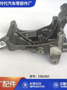 QSL工程机械零件交流发电机支持5362362