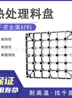 SUS302耐热钢铸造料盘料框热处理工装料盘料框工业炉专用料盘料框