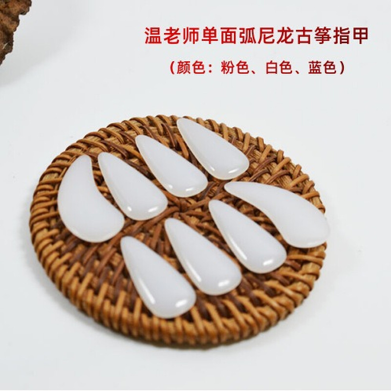 厂家批发温老师演奏型古筝指甲 尼龙单面弧加厚成人儿童古筝义甲