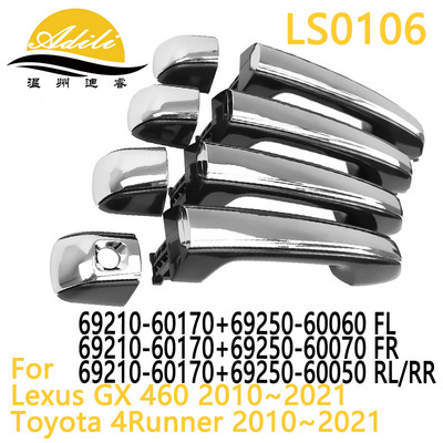 GX460 外拉手 69210-60170 69250-60060 69250-60070 69250-60050