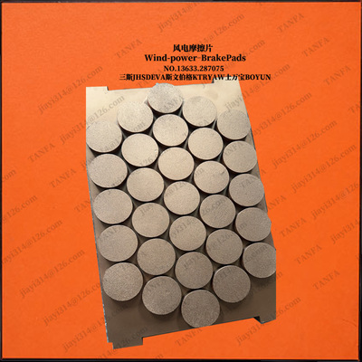 偏航上摩擦片JHSDEVA VAOO1331碟簧 VAOO1526