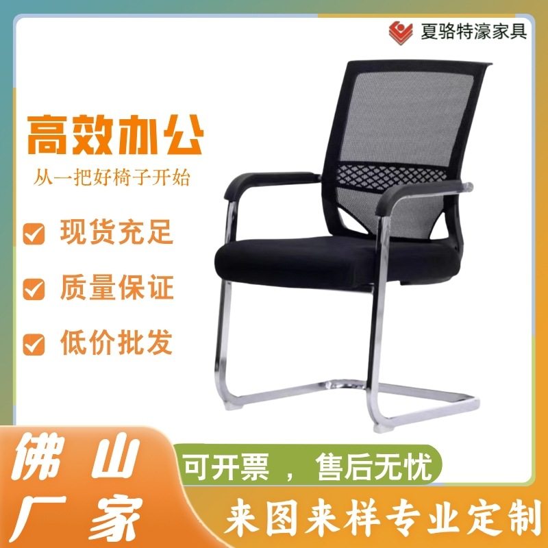 厂家直销弓形电脑办公椅家用办公职员椅子接待会议人体工学网椅,清洗/食品/商业设备,其他清洗机,淘宝优惠券,粉丝福利购,淘宝优惠卷
