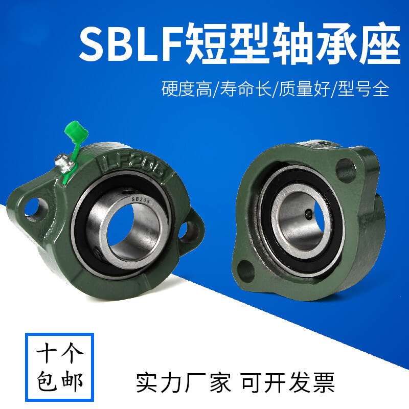 短脚菱形外球面带座轴承SBLF201 202  203 204 205 206 207 208