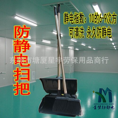 惠州市防静电扫把 簸箕  防静电扫帚 垃圾铲生产厂家直销批发