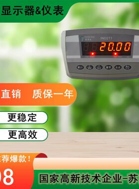 地磅显示器IND211称重磅头60kg5g不锈钢台面400*500mm台秤厂家促