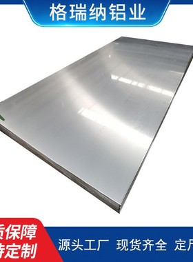 MIC-6超平板6061T651超平板 7075-T651超平板 MIC6铝板mic6进口铝