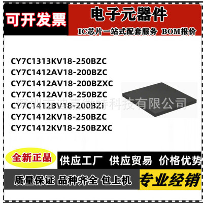 CY7C1412AV18-200BZC BV18-200BZI KV18-250BZXC 1313 BGA165