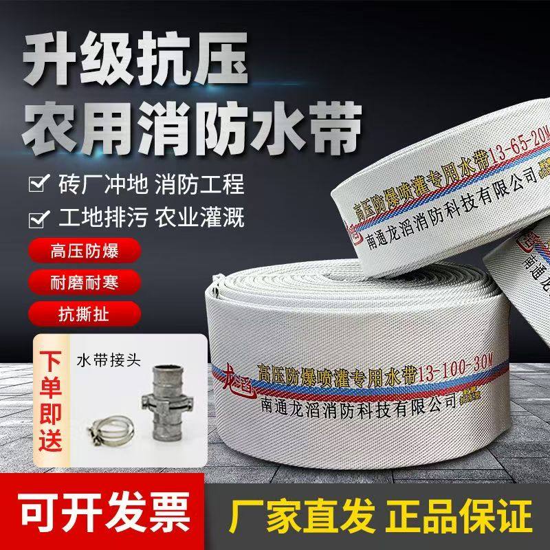 13型黑胶防爆特厚消防农用水带帆布抗压水袋2寸2.5寸3寸4寸75mm50