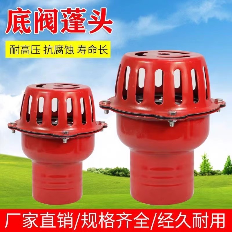 底阀吸水泵止回阀自吸抽水机过滤网1寸2寸3寸4水泵管水带笼头龙头