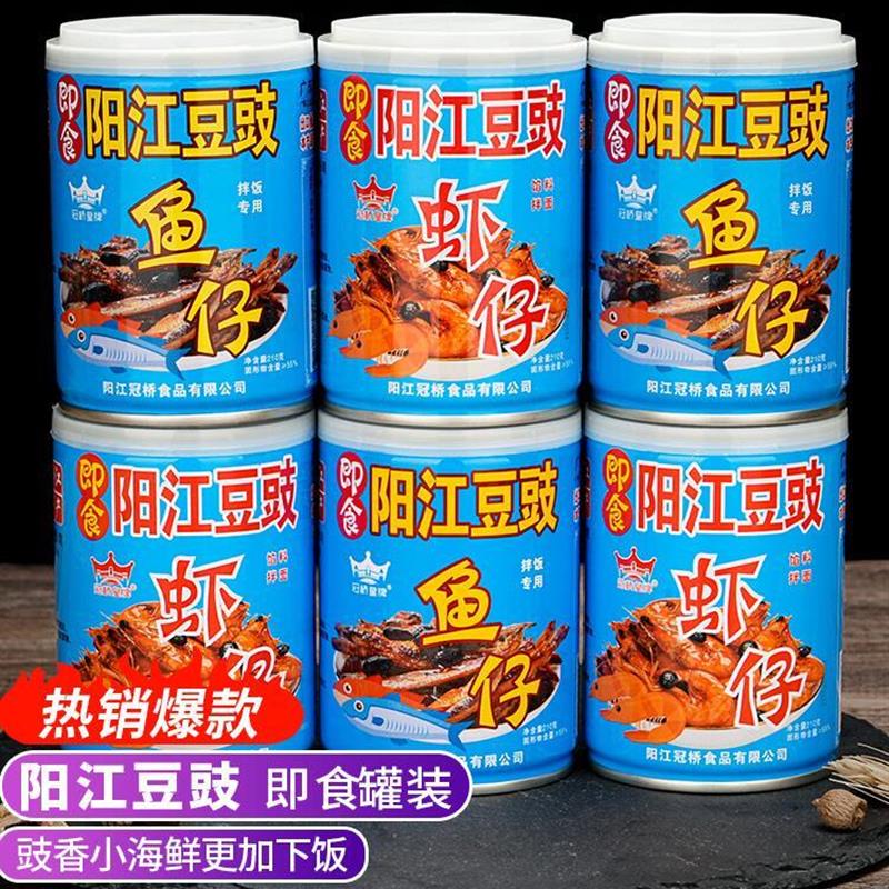 广东农家阳江豆鼓鱼仔拌饭酱下饭菜速食虾仔豆豉酱香辣开胃拌面
