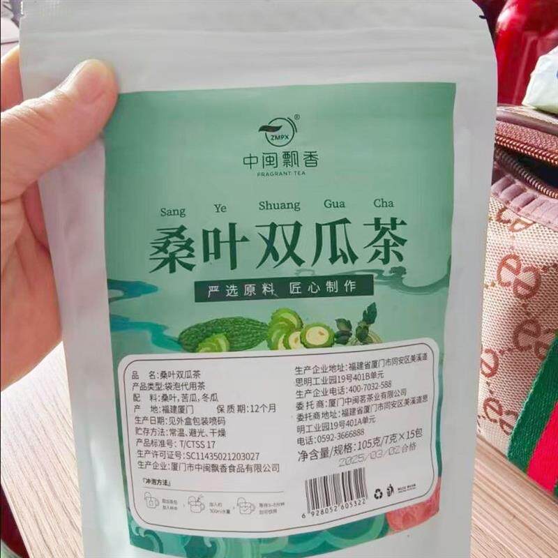 【中闽飘香】甄选桑叶双瓜茶苦瓜冬瓜干净无杂霜后老桑叶组合泡茶