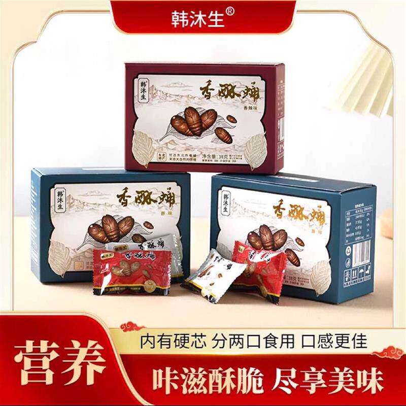 韩沐生香酥蛹东北特产柞蚕蛹网红零食香下酒神器零食开袋即食