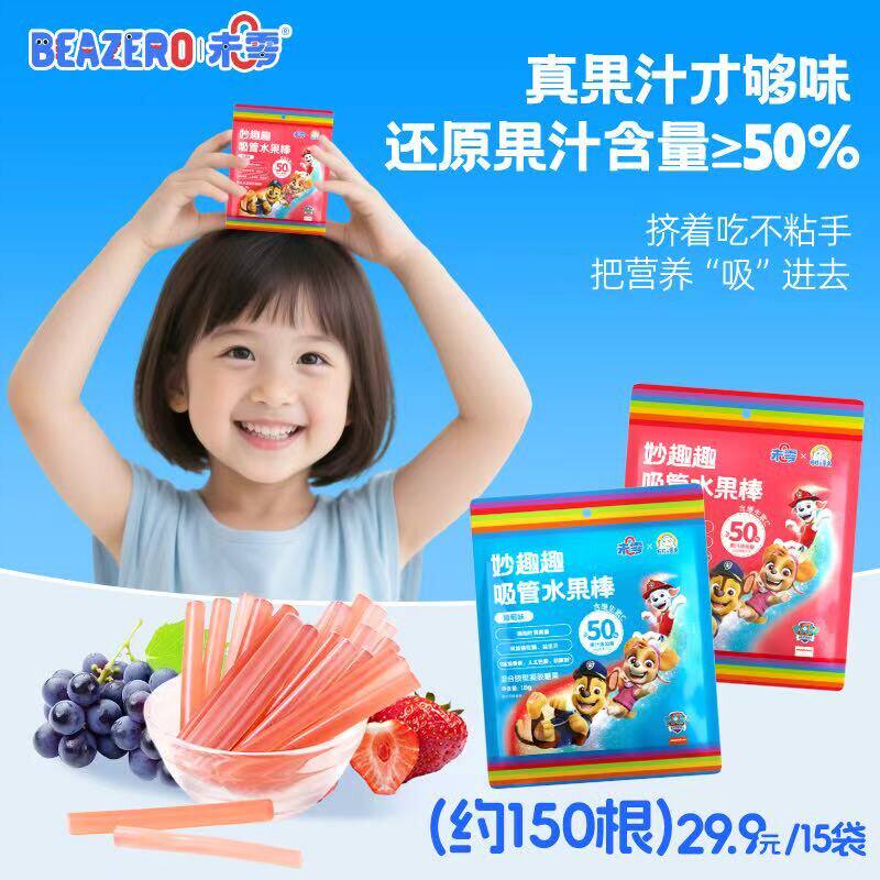 未零汪汪队立大功妙趣趣吸管水果棒糖果肉条儿童小孩营养健康零食
