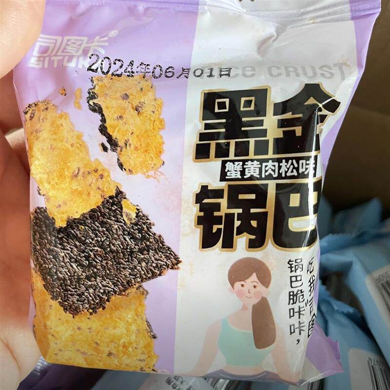 【司图卡/SITUKA】黑金蟹香蛋黄味/肉松味锅巴 500g/1000g 组合