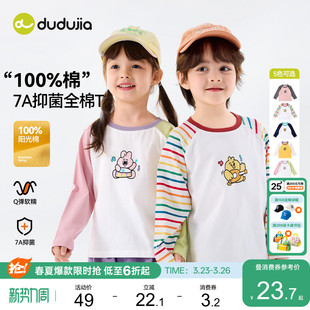 【100%棉】嘟嘟家儿童T恤纯棉男童长袖春秋女童打底衫宝宝新春装