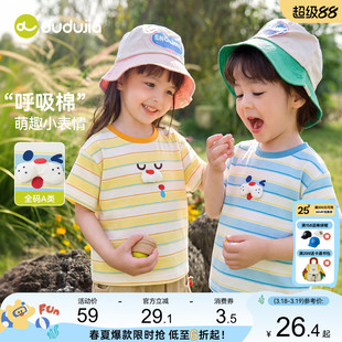 嘟嘟家男童T恤女童时尚短袖童装儿童条纹上衣宝宝元气薄款夏装潮