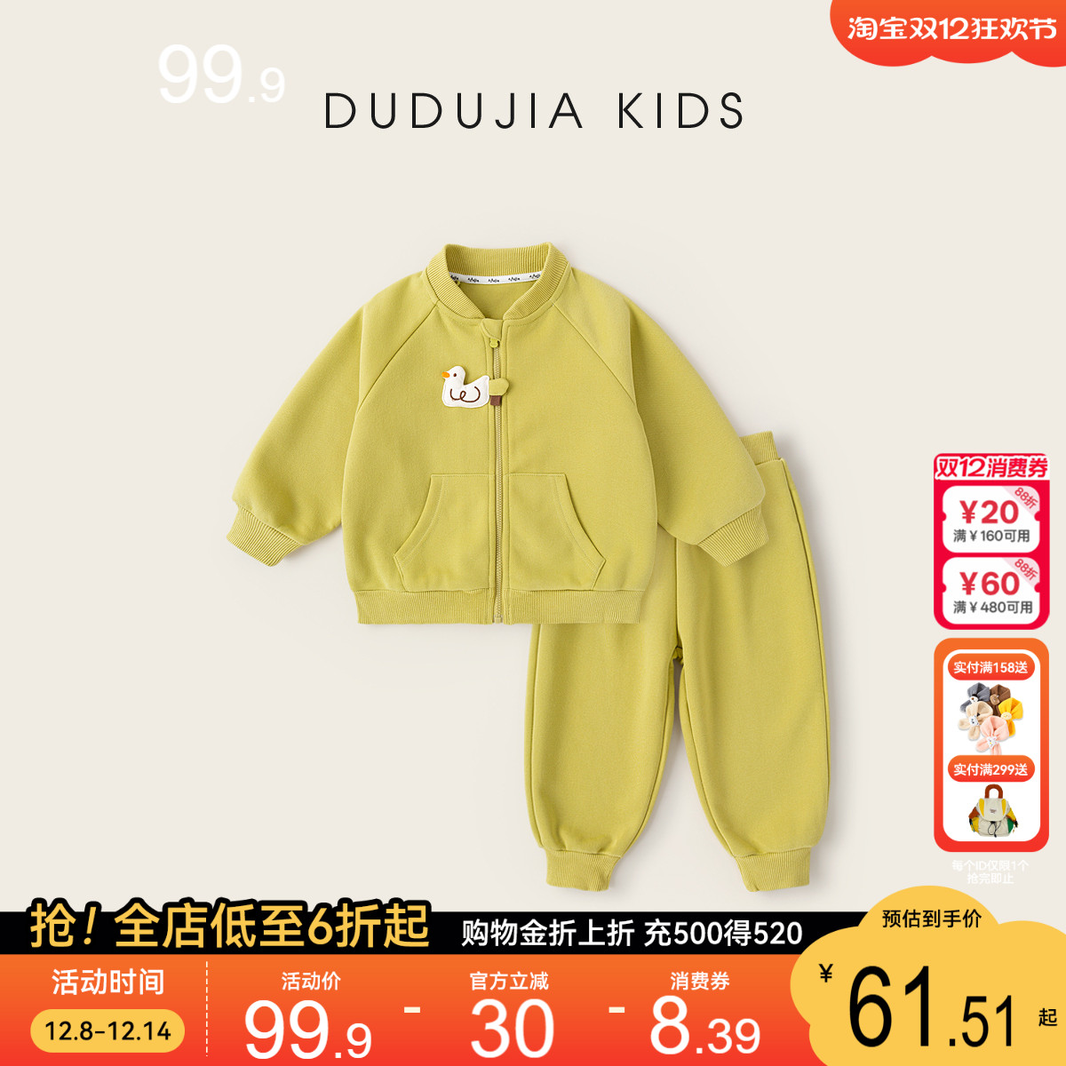 嘟嘟家儿童新款套装小宝宝衣服婴儿上衣长裤童装男童女童外套裤子