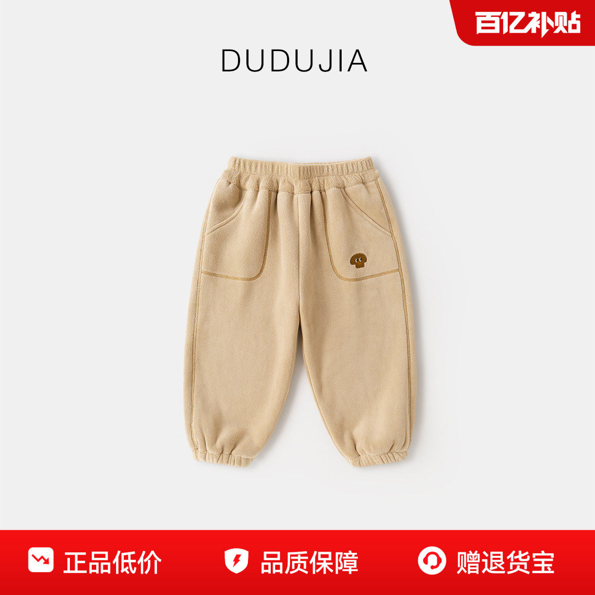 嘟嘟家童装宝宝长裤婴儿休闲裤儿童裤子女奥粒绒冬装男童加绒保暖,童装/婴儿装/亲子装,裤子,淘宝优惠券,粉丝福利购,淘宝优惠卷