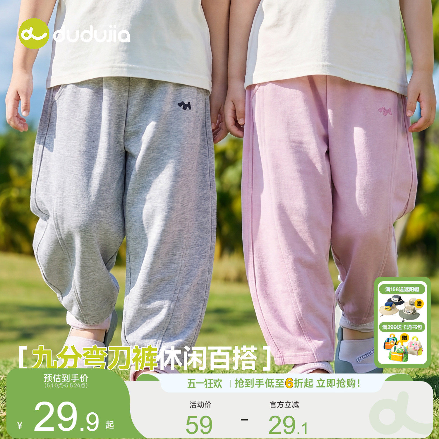 嘟嘟家儿童裤子夏季男童长裤薄款宝宝童装新款女童衣服夏装休闲裤