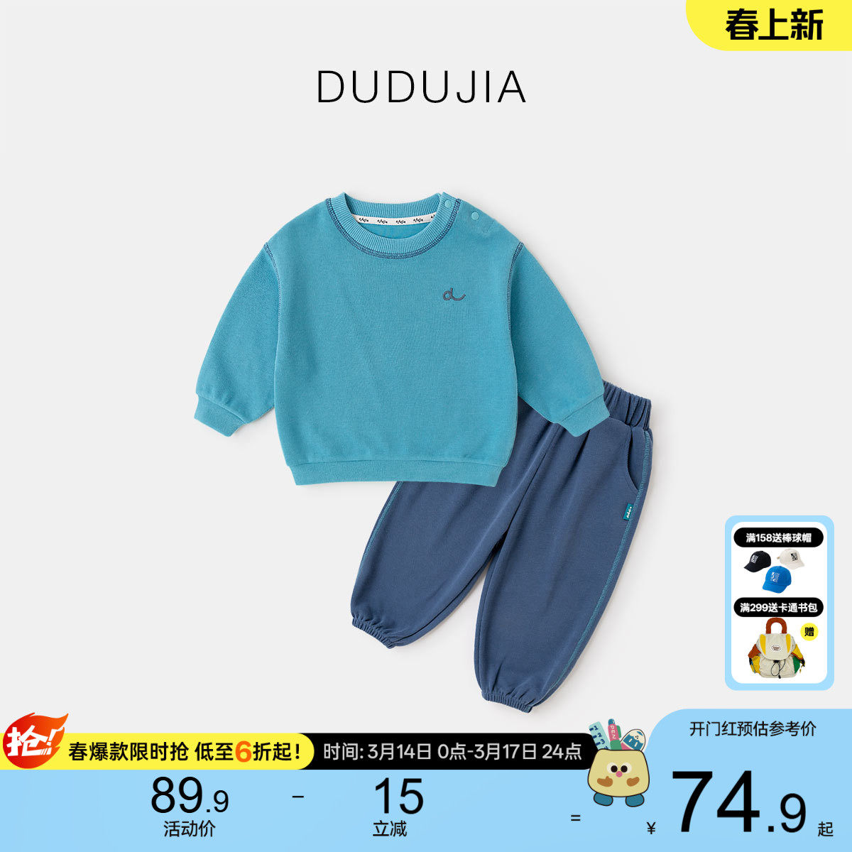 嘟嘟家男童套装春秋儿童卫衣运动裤子两件套女童上衣宝宝休闲长裤