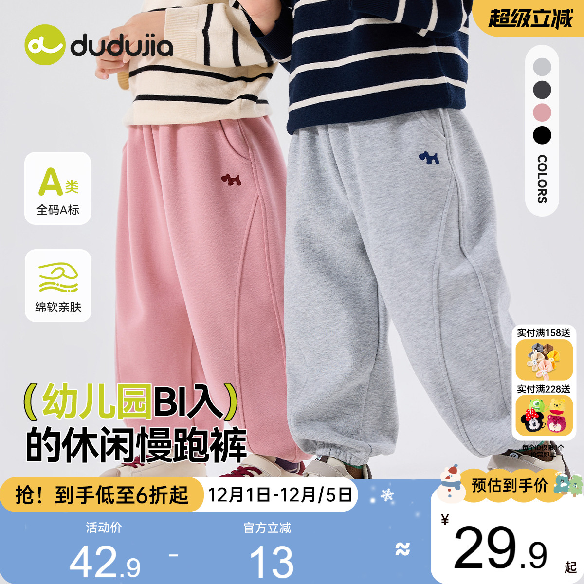 嘟嘟家儿童裤子宝宝秋冬运动裤童装婴儿衣服男童休闲裤女童长裤潮