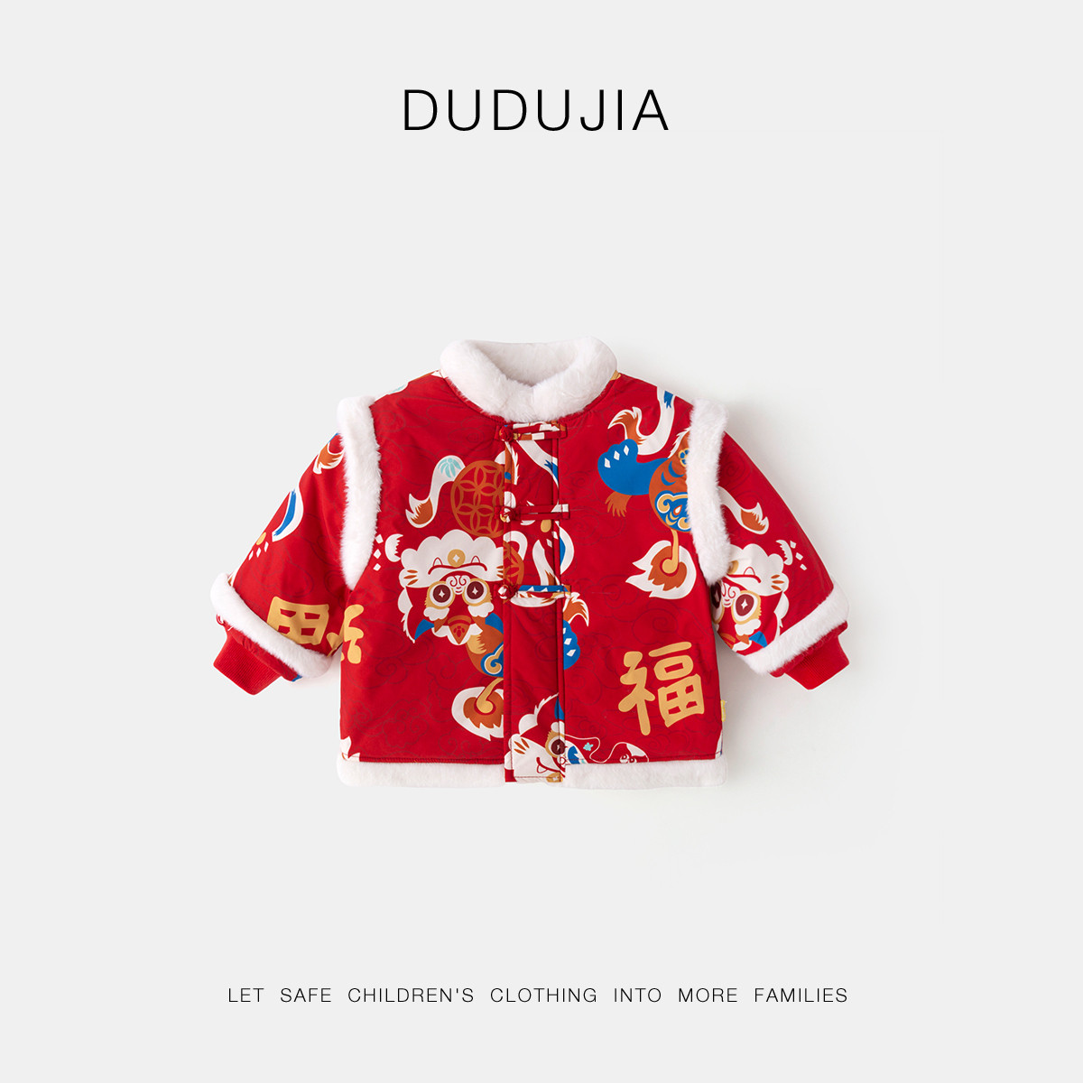 嘟嘟家童装宝宝新年装棉服儿童新中式拜年服男童红色外套女童衣服,童装/婴儿装/亲子装,唐装,淘宝优惠券,粉丝福利购,淘宝优惠卷