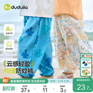 嘟嘟家夏季儿童防蚊裤男童女童夏款休闲裤儿童薄款长裤潮流夏装