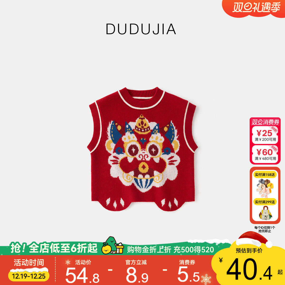 嘟嘟家宝宝冬季马甲喜庆拜年服儿童背心男童女童服装婴儿童装衣服