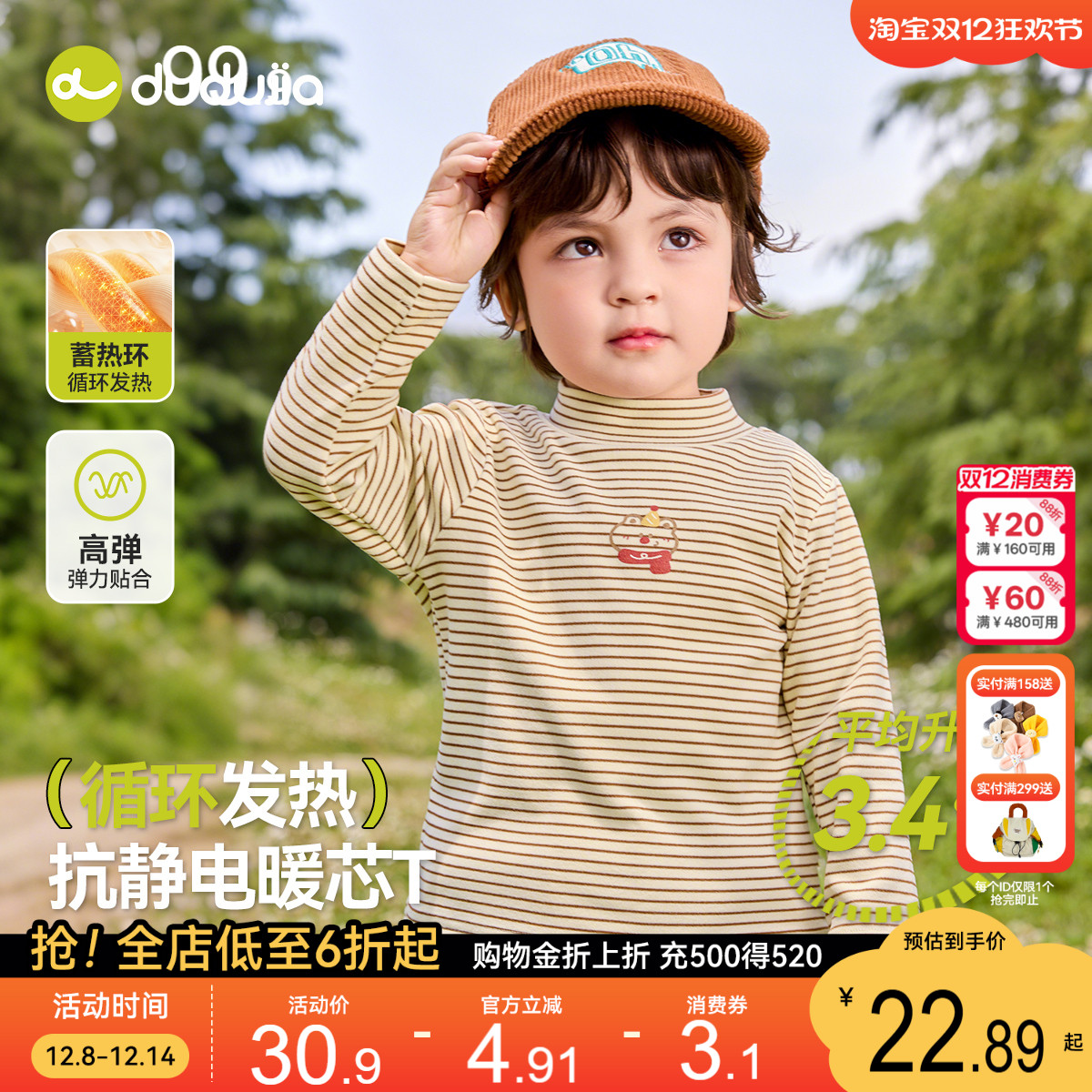 嘟嘟家儿童上衣宝宝T恤衣服秋季男童女童打底衫内搭婴儿休闲童装