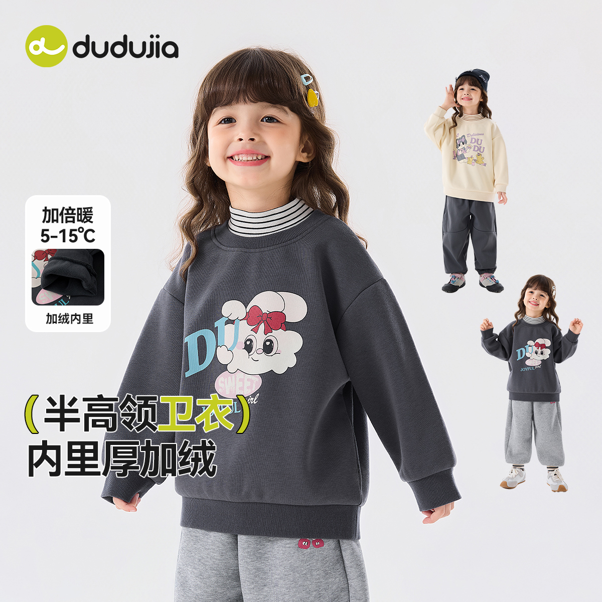 嘟嘟家儿童冬季卫衣婴幼儿衣服宝宝童装小女孩时髦长袖女宝上衣