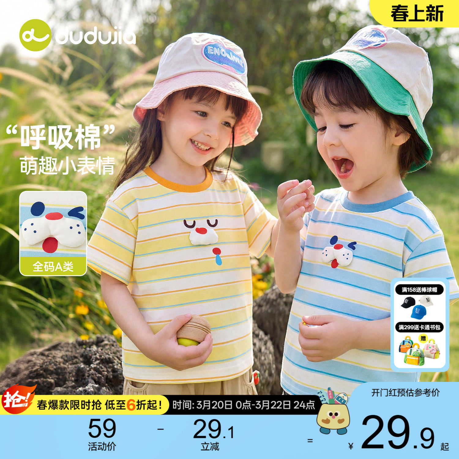 嘟嘟家男童T恤女童时尚短袖童装儿童条纹上衣宝宝元气薄款夏装潮