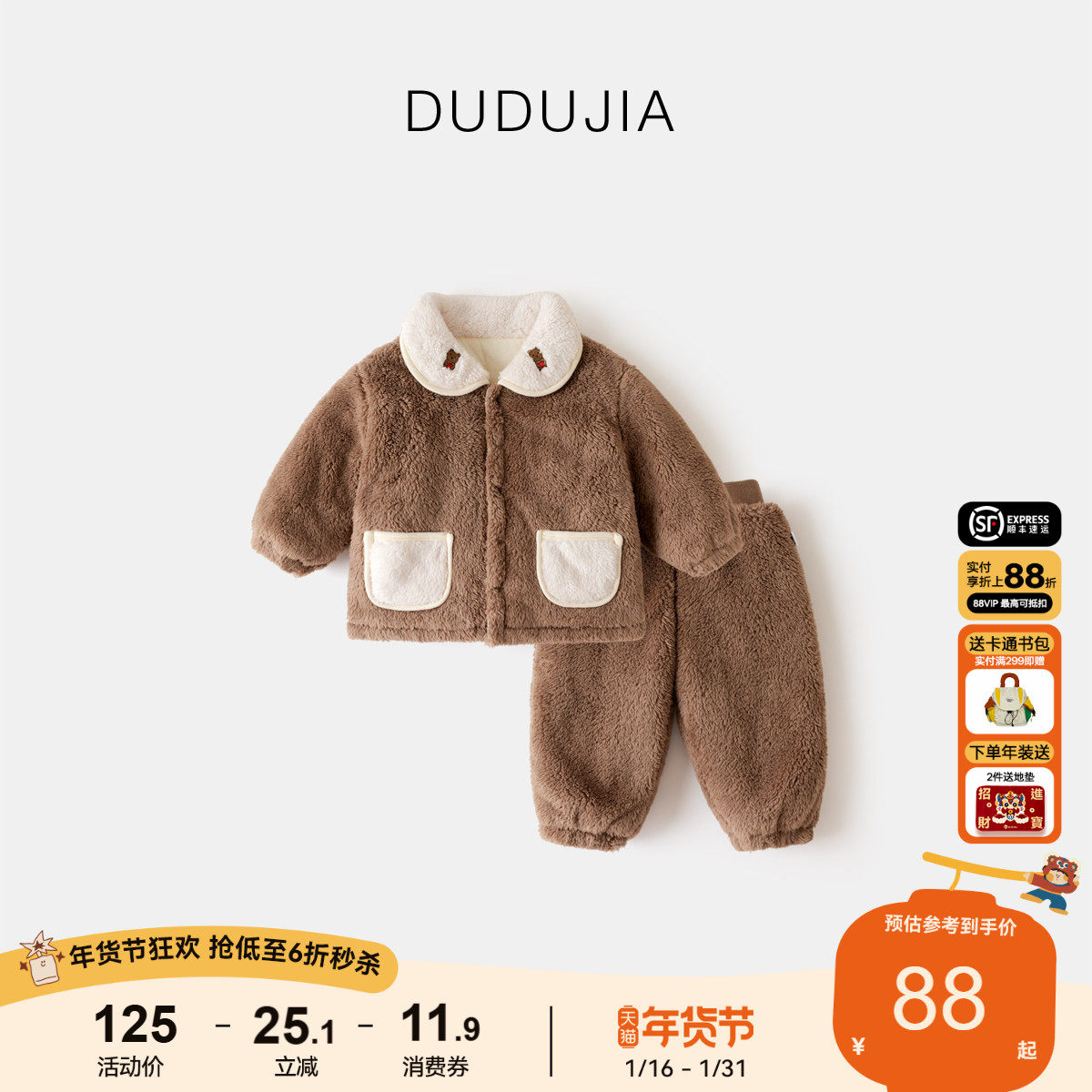 嘟嘟家宝宝珊瑚绒套装儿童家居服秋冬款加厚女童保暖冬装男童睡衣,童装/婴儿装/亲子装,家居服套装,淘宝优惠券,粉丝福利购,淘宝优惠卷