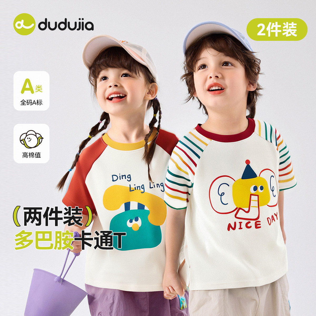 ���ڲ�������ɫ 80cm [2��װ]�ོҶ�ͯ����T������װ�ļ��¿���ͯŮͯ����������װ��