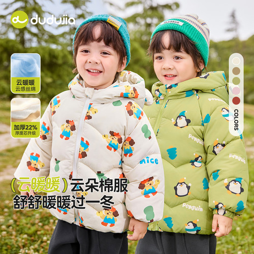 嘟嘟家童装儿童棉服宝宝棉袄男宝女宝冬季连帽外套卡通满印衣服潮