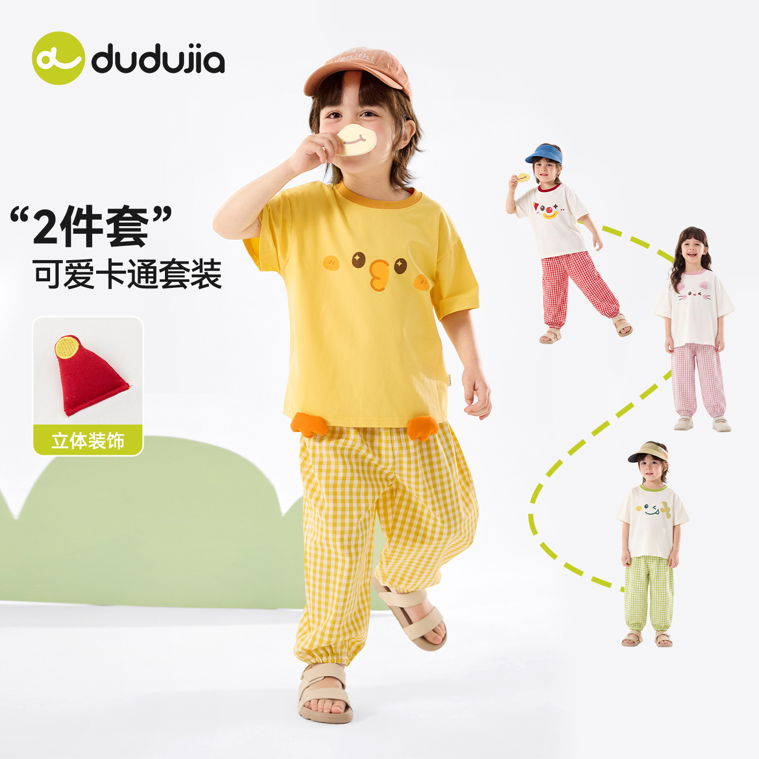 嘟嘟家儿童套装男童夏季短袖裤子宝宝两件套女童宝宝洋气童装衣服