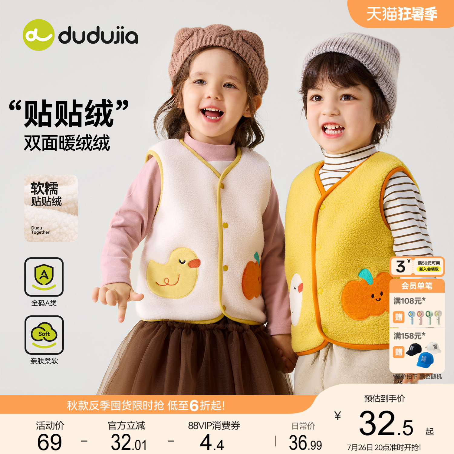 【马甲合集】嘟嘟家儿童背心秋季男童童装女童坎肩衣服宝宝上衣夹
