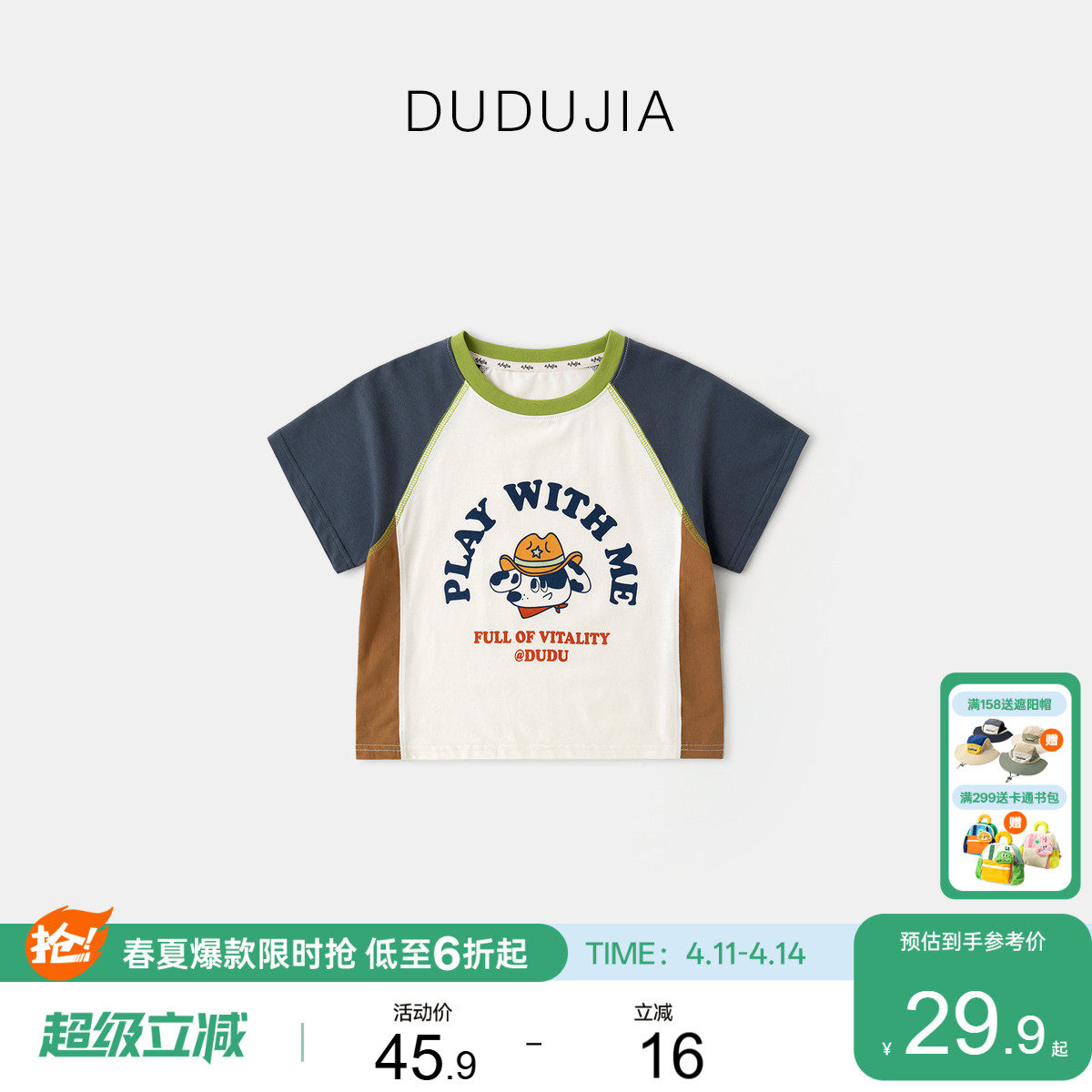 【凉感科技】嘟嘟家儿童夏季短袖T恤宝宝衣服薄款男童插肩袖夏装