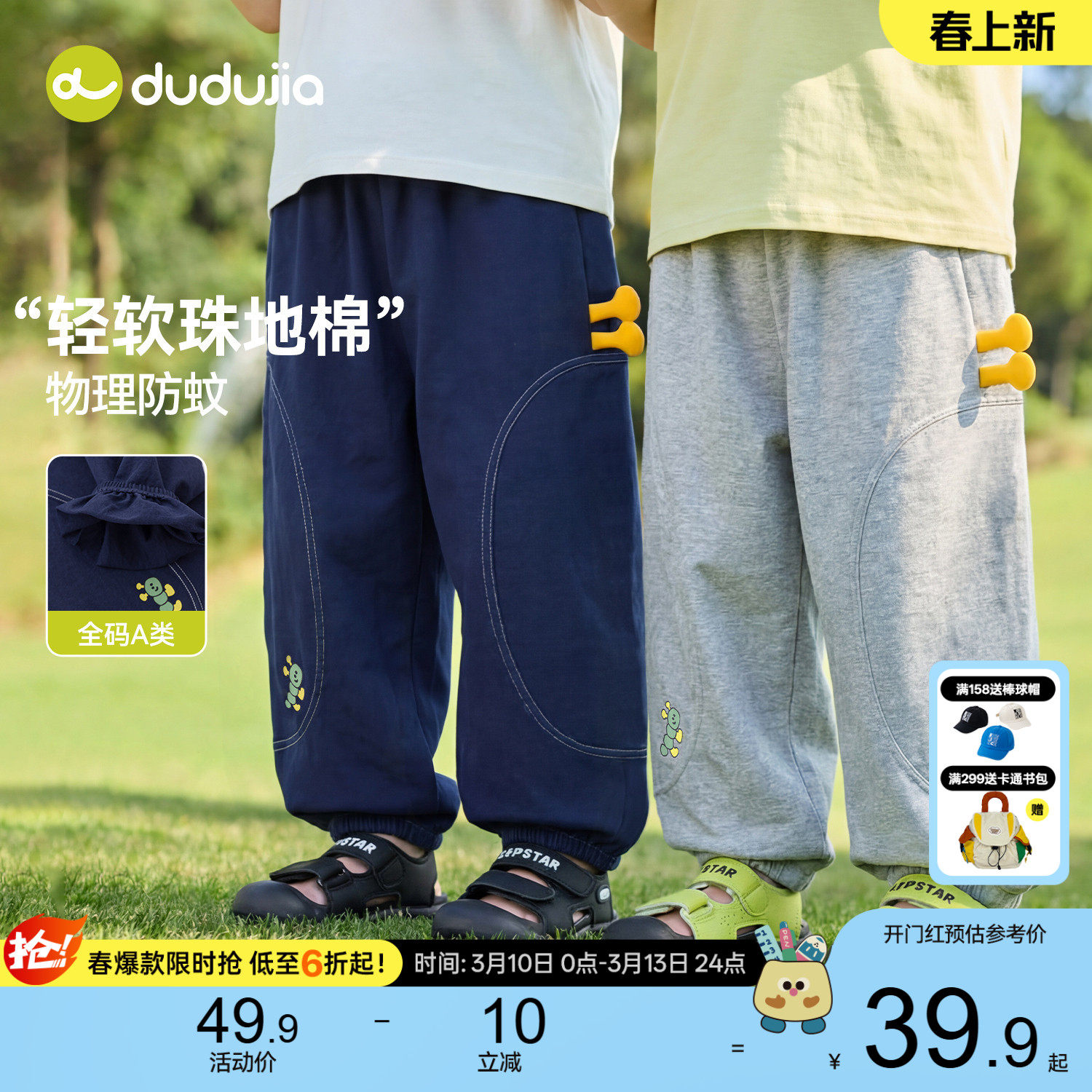 嘟嘟家儿童裤子女童舒适长裤男童运动休闲束脚裤宝宝夏季新款童装