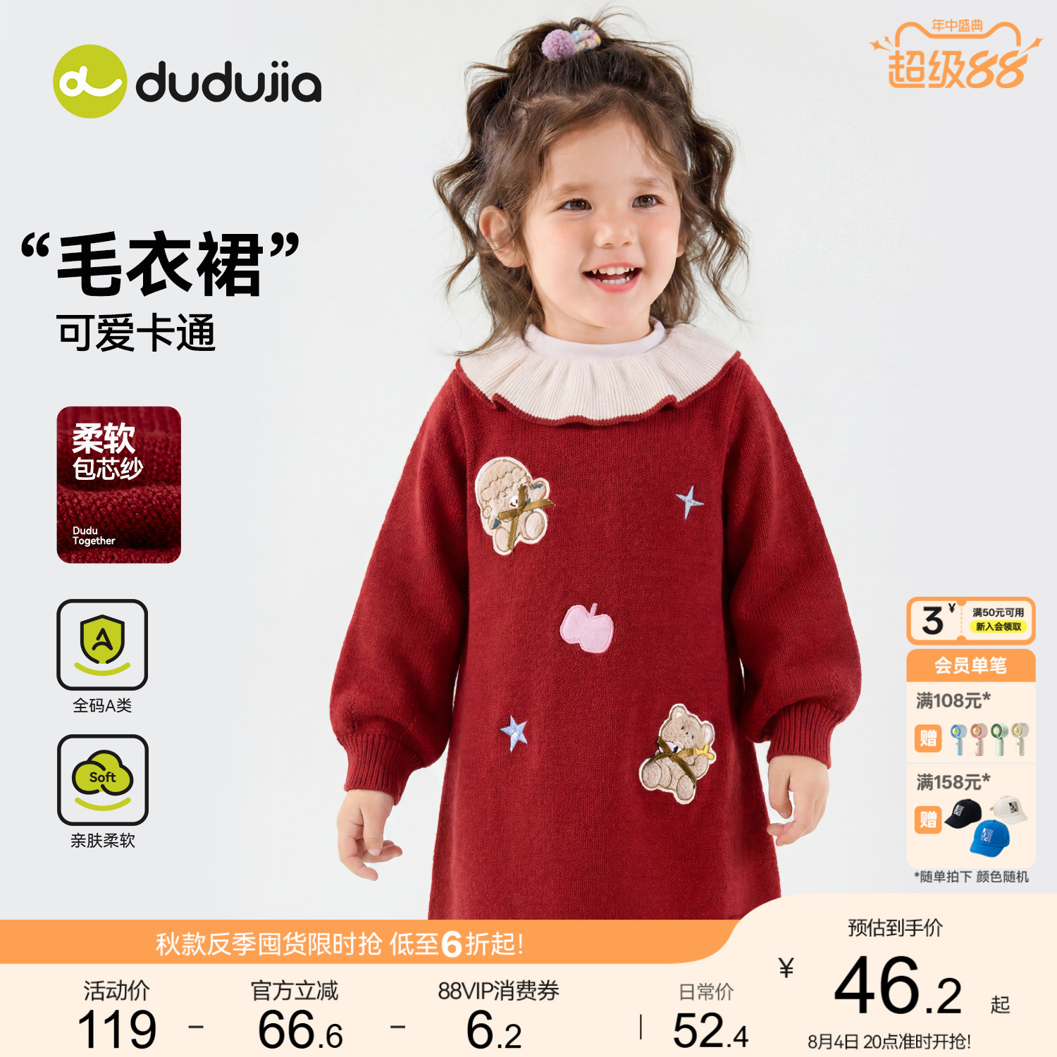 女童裙子嘟嘟家儿童秋季新款连衣裙女宝洋气毛衣裙宝宝超好看衣服