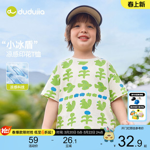 嘟嘟家男童凉感T恤儿童夏季内搭女童印花打底衫宝宝短袖上衣童装