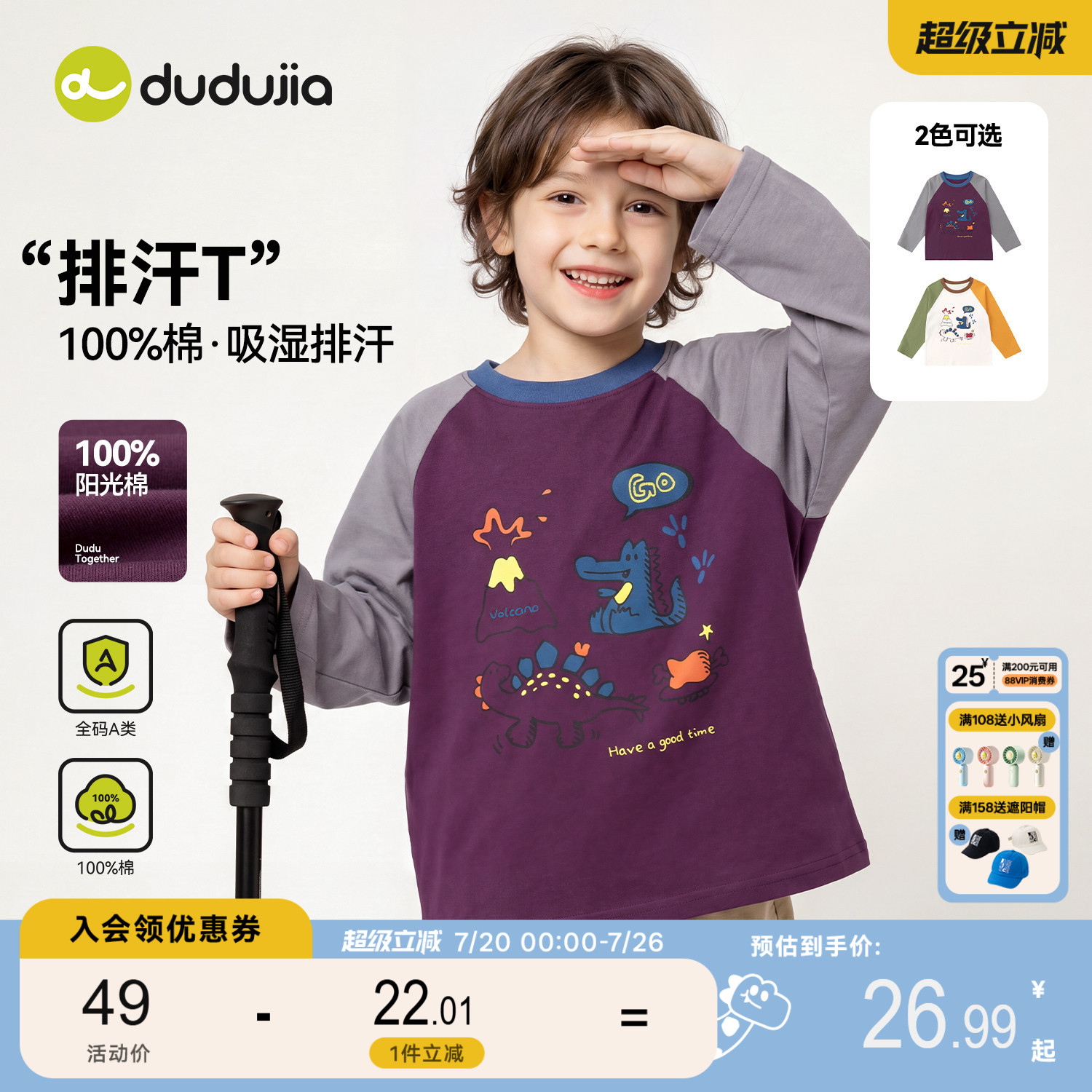 【100%棉】嘟嘟家儿童T恤男童女童秋季长袖上衣纯棉宝宝衣服童装