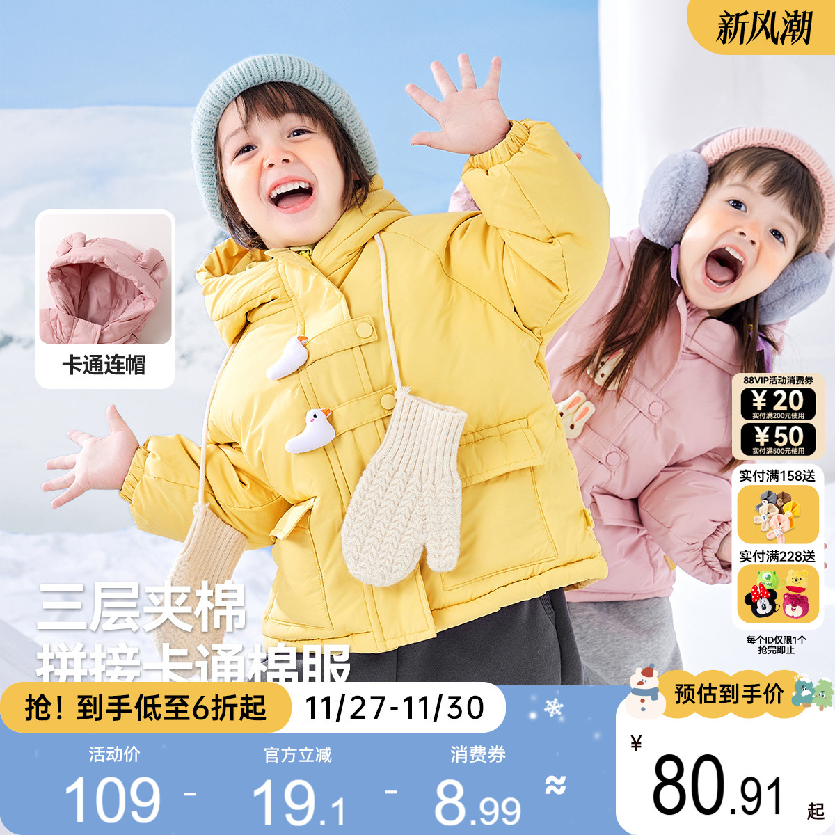 嘟嘟家宝宝棉服2025新款冬加厚夹棉儿童棉衣男童女童棉袄外套冬装