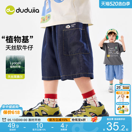 [100%莱赛尔]嘟嘟家儿童短裤宝宝牛仔五分裤夏季新款清薄男童裤子