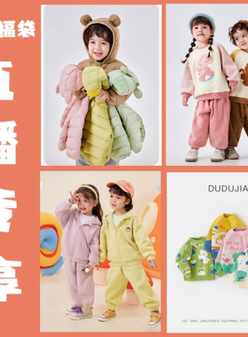 【预售】嘟嘟家冬季新款休闲棉服加厚保暖ZHMA060MY023KZ007TX008