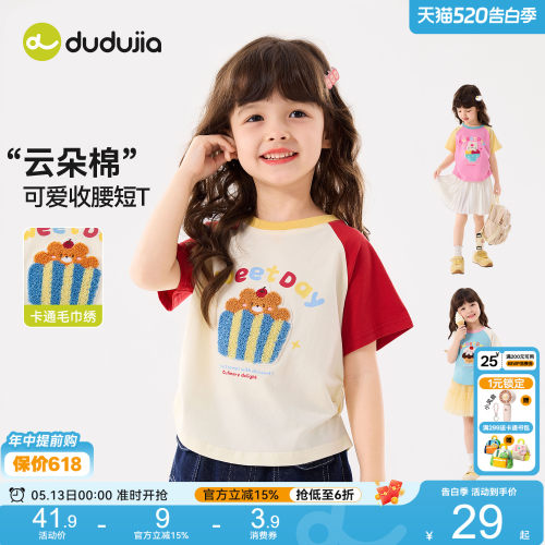 嘟嘟家女童T恤女宝夏季洋气短袖儿童夏款衣服女孩童装宝宝上衣潮