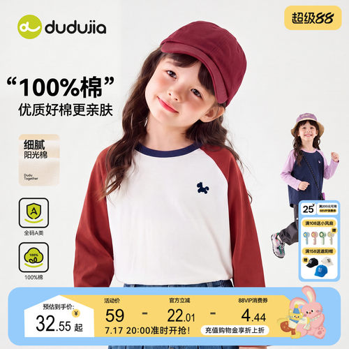 【100%棉】嘟嘟家女童T恤儿童女宝秋季宝宝长袖上衣女孩纯棉童装