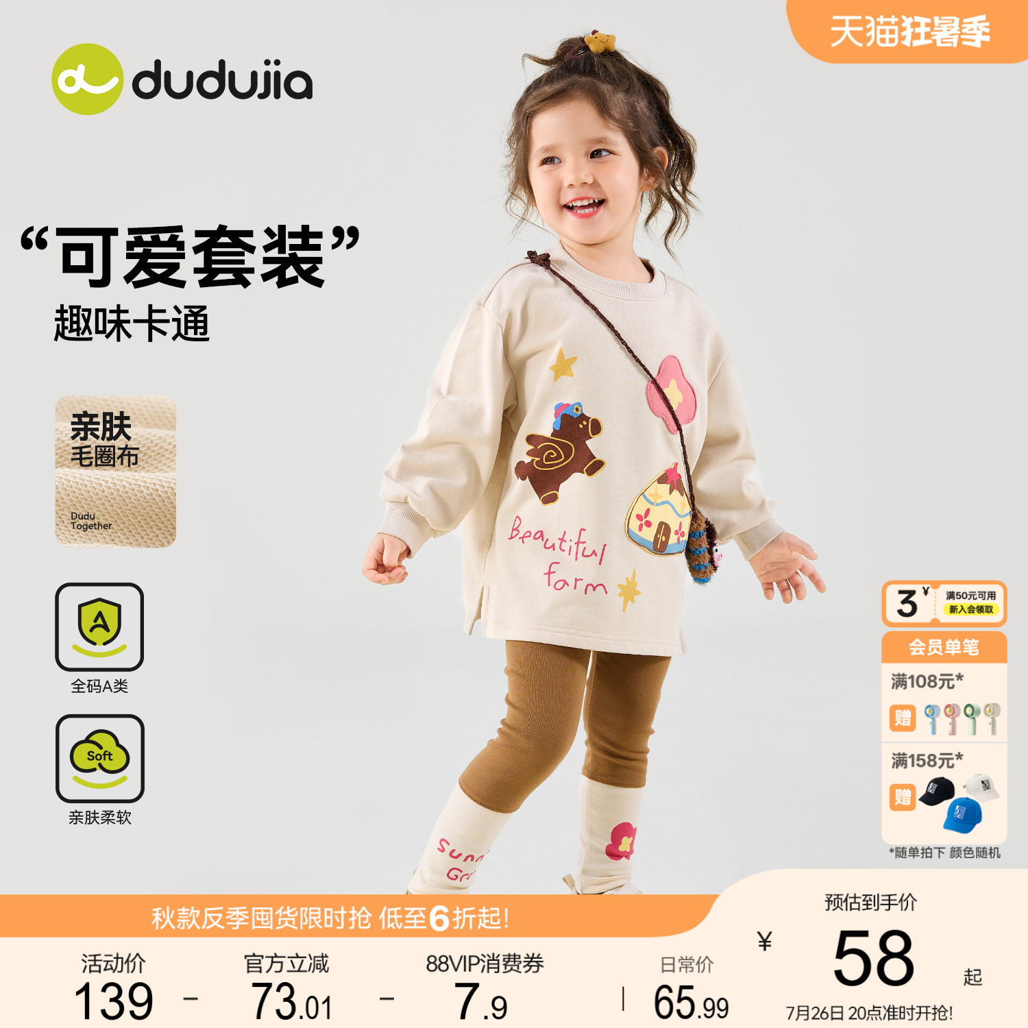 嘟嘟家女童套装女孩秋季洋气两件套儿童女宝上衣裤子宝宝童装衣服