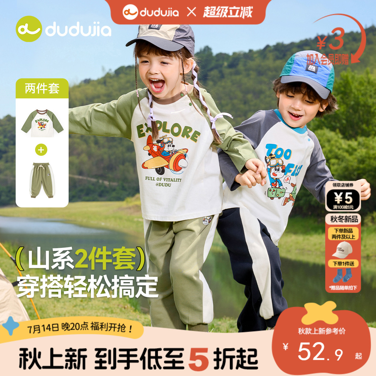 儿童套装秋季嘟嘟家宝宝童装男童女童长袖休闲穿搭婴儿秋款衣服潮