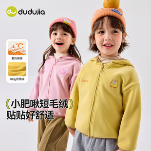 嘟嘟家儿童秋冬款外套男女童加厚双面绒外套2026年新款防风童装潮